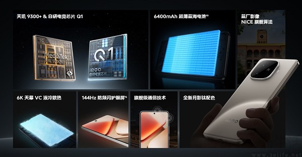 iQOO Z9 Turbo+开卖，开售1小时销量破纪录